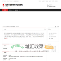 桐城市社会保险事业管理局：社会保险
