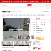 【北京沙顺路110号院小区,二手房,租房】- 北京房天下
