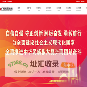 广轻控股集团