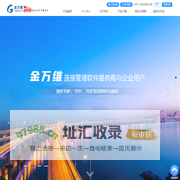 金万维官网