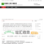志鸿软件（深圳）有限公司：公司主要经营从事计算机软件的设计