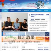 凉山州退役军人事务局