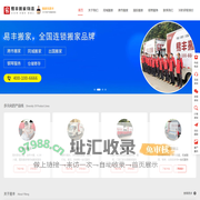 成都易丰搬家物流 - 直营连锁、全程服务、透明收费、满意付款