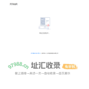 天天基金网