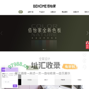 BEHOME佰怡家 - 广东尚诚智能家居有限公司