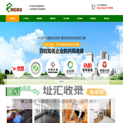 上海保洁外包公司-定点保洁托管_办公室保洁-上海同旺保洁公司