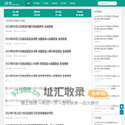 NBA录像回放_NBA免费录像_NBA直播吧视频-i体育录像导航