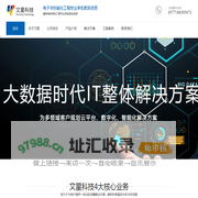 UPS_精密空调_一体化机房-浙江文星科技有限公司