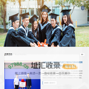 哈尔滨华德学院-校友之家
