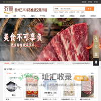 杭州五丰冷冻食品交易市场 - 首页