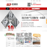 常州热处理,常州热处理公司,真空热处理,淬火热处理,氮化热处理,退火热处理,调质热处理,渗碳热处理,回火热处理-常州市汇丰天元热处理有限公司