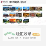 甘肃住房公积金网上业务大厅