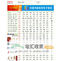 书画家百科_权威的书画家查询认证平台