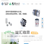青岛普利特传动科技有限公司-专业研发制造销售工业皮带企业