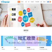 海之语（北京）信息技术有限公司