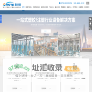 转轮除湿干燥机_恒压供水系统「三机一体」-东莞奥诗德中央供料系统厂