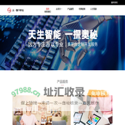 天一数字科技（河北）有限公司