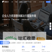 天象人力丨税务筹划-财税优化-个税筹划-核定征收-税务代征-天象人力丨