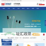 东莞市沛鸿电子科技有限公司_专业中高端LED灯珠制造商。主营产品有：直插式LED、贴片式LED、大功率LED、红外线发射/接收系列等光电元器件。业务专线：13560805969。