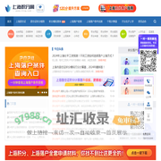 上海积分网