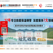 沧州长实管道装备有限公司