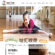 稻草人地板-山东德高家居有限公司