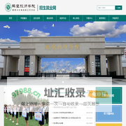 招生网-鹤壁技师学院