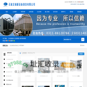 工业设备清洗_反应釜清洗_锅炉清洗除垢-石家庄绿新设备清洗有限公司
