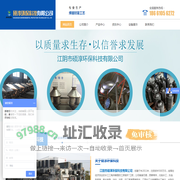 江阴市硕淳环保科技有限公司