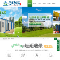 江门集装箱|广东集装箱定制|鹤山市得亿集装箱有限公司