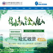 山西辉能科技有限公司