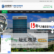 山东聚恒环保科技有限公司罗茨风机_仓泵_旋转供料器_浓相气力输送泵_空气粉体输送厂-山东聚恒环保设备有限公司