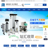 压缩空气|模块吸附式干燥器_不锈钢高压过滤器_工业制氮机 - 八方资源网