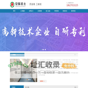 武汉安振岩土工程有限公司-地基基础工程 基坑支护 桩基施工 地下连续墙施工