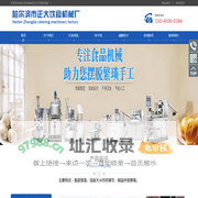 哈尔滨饺子机厂家_哈尔滨饺子机电话_哈尔滨饺子机哪家好 - 正大饺子机
