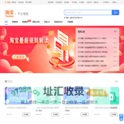 淘宝规则