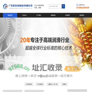润滑油|领赞润滑油|机油供应商|广东领赞润滑油科技有限公司-