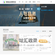福建省企业家摄影协会