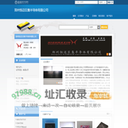 郑州恒迈巨集半导体有限公司(371ic.dzsc.com)_网站首页