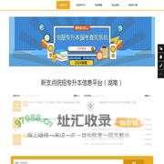 信息平台-湖南聚优新支点教育科技有限公司