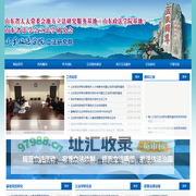 山东政法学院立法研究院