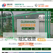 护栏网|球场围网|防抛网|防眩网|声屏障--安平县冠航丝网制品有限公司