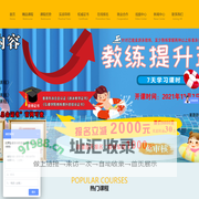 弘睿游泳教练培训学院