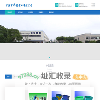 常熟市中安塑业有限公司