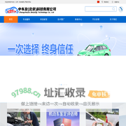 二手车鉴定评估师/汽车估损师/机动车检测/新能源维修/汽车技术培训-中车友汽车服务