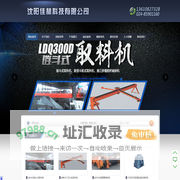 沈阳佳林科技有限公司