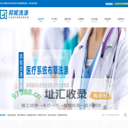 河北邦妮洗涤服务有限公司