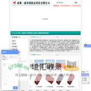 [ 成都三德亚创防雷科技有限公司 ]