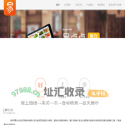 易点点-餐饮服务行业解决方案提供商