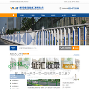 南京安捷交通设施工程有限公司